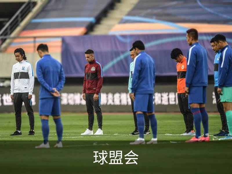 球盟会介绍